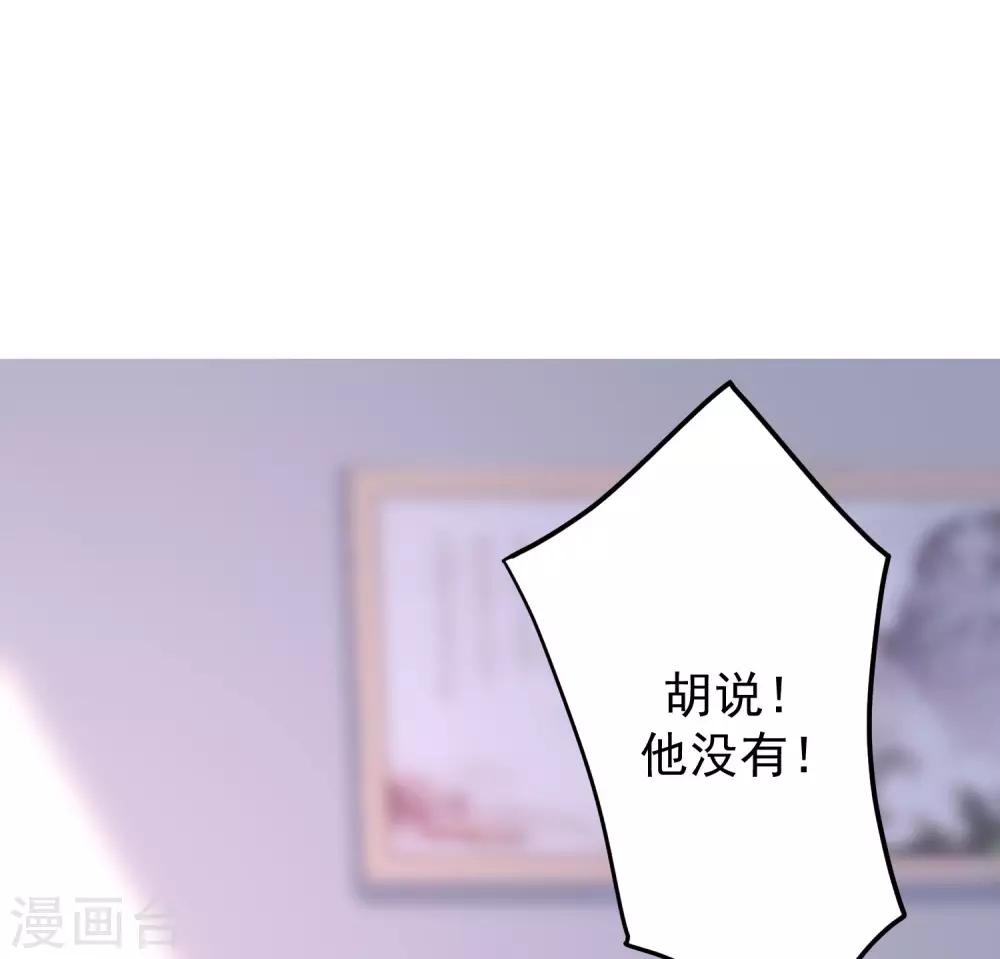 渣男总裁别想逃漫画,第214话 江枫不为人知的过去2图