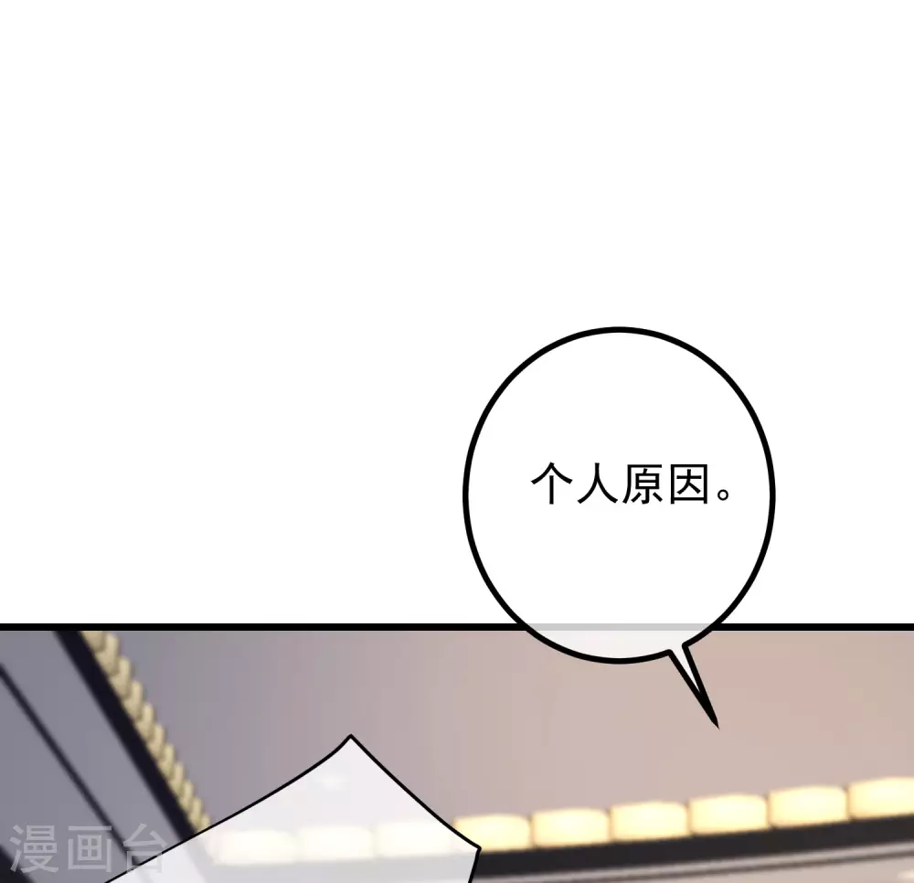 渣男总裁别想逃漫画免费下拉式漫画,第263话 这是一个真正可怕的女人！1图