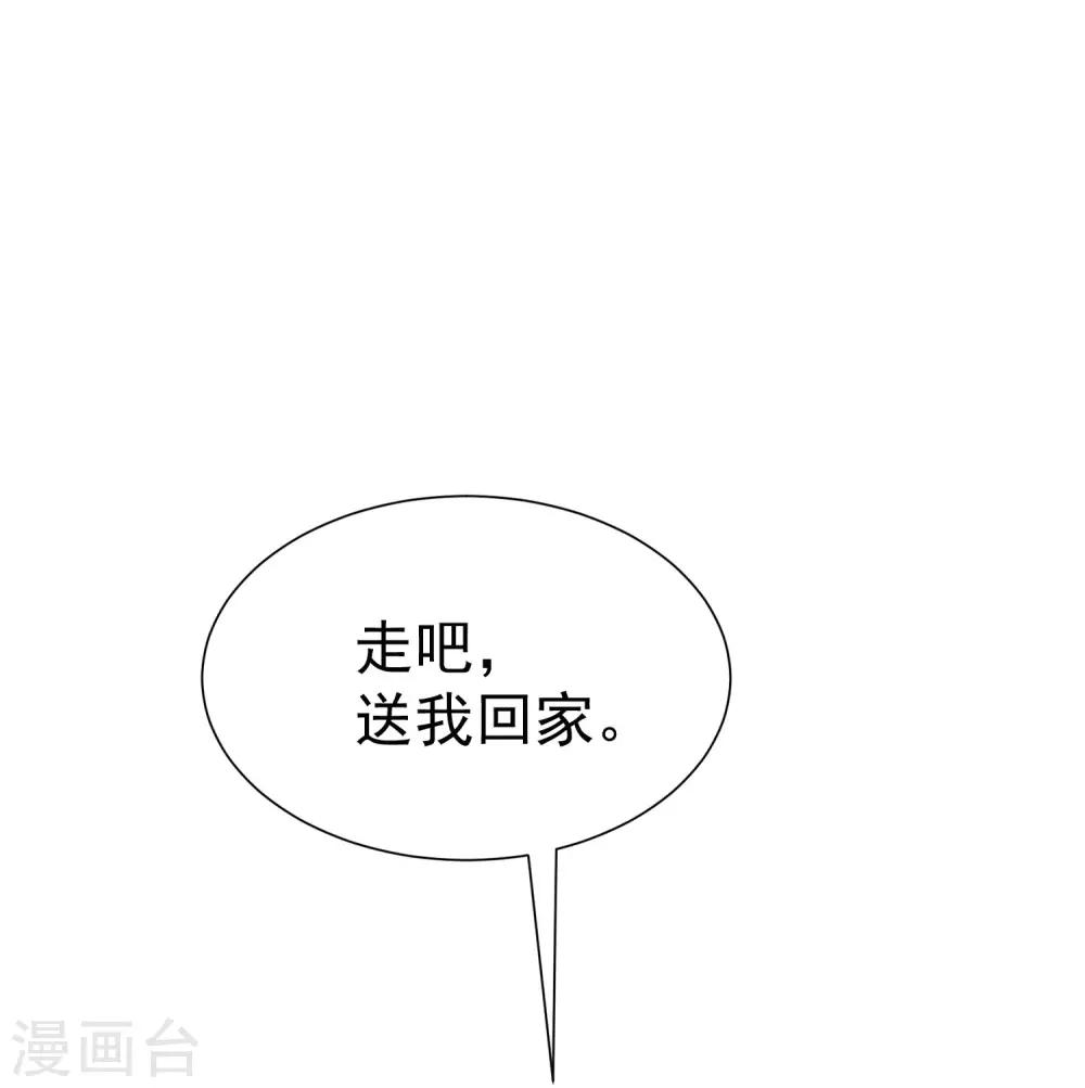 渣男总裁别想逃漫画,第213话 当年的两人终于要相认了？1图