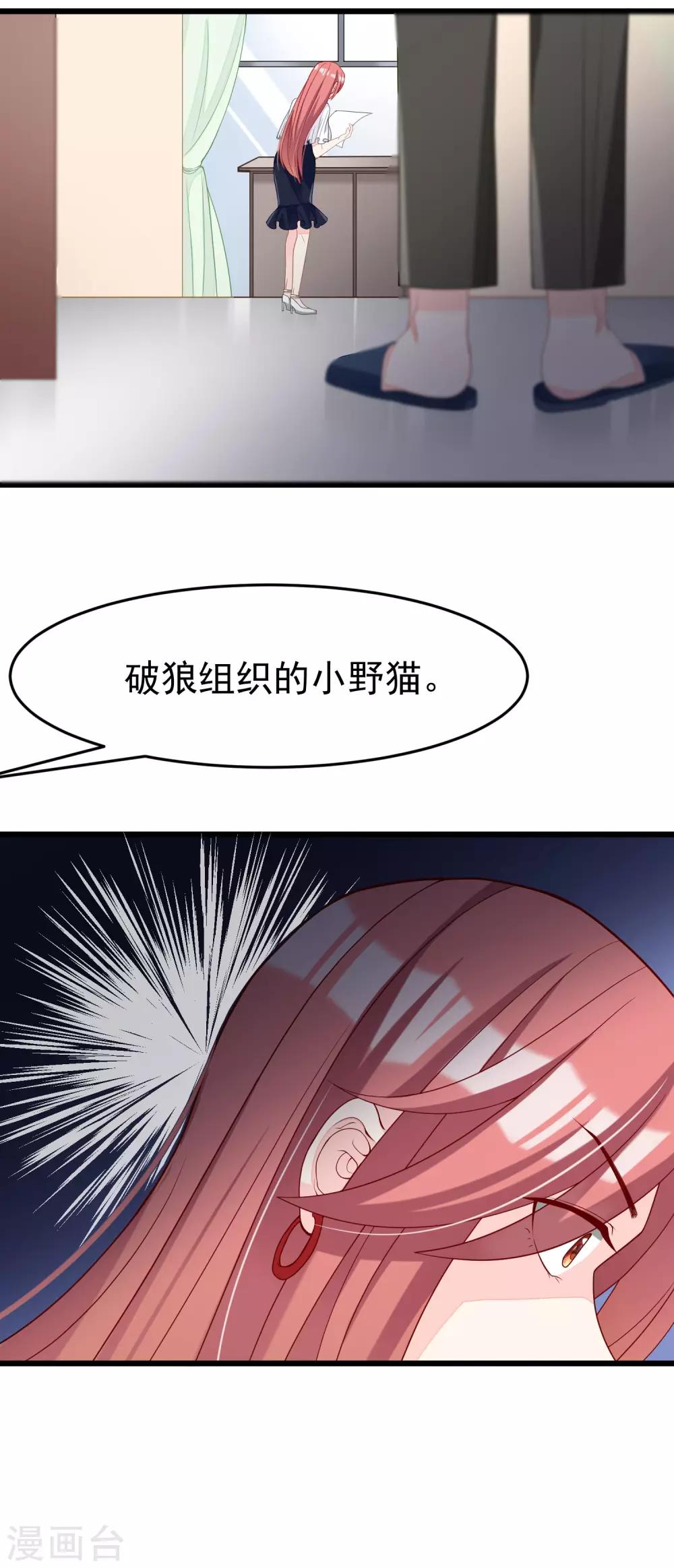 渣男总裁别想逃原版漫画,第44话 被渣男逼入绝境！1图