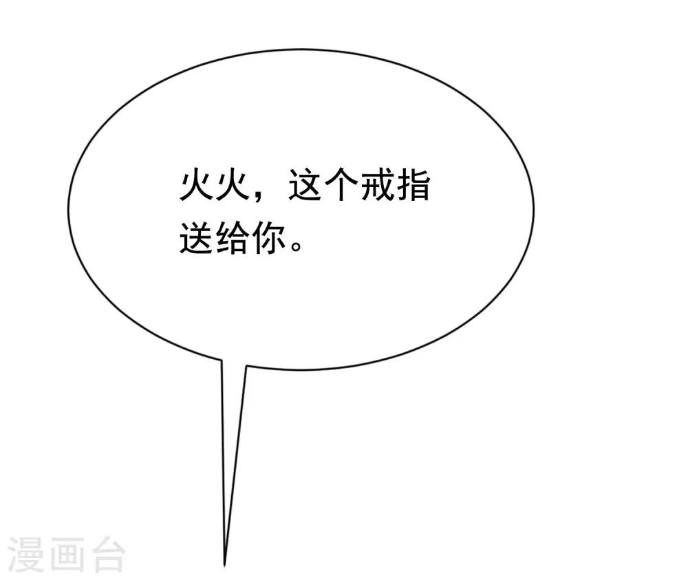 渣男总裁别想逃漫画,第153话 狗尾草与钻戒1图