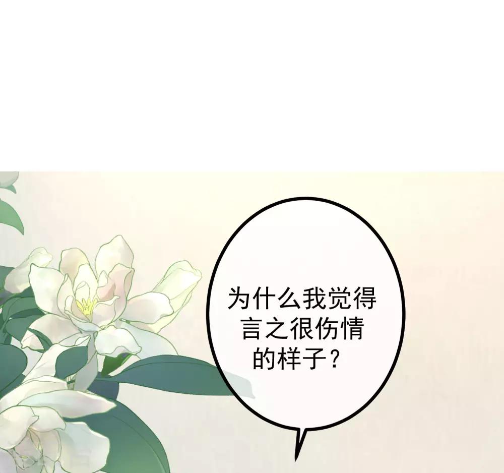 渣男总裁别想逃跑下拉式漫画,第237话 虐渣夫妻轮番出战！2图