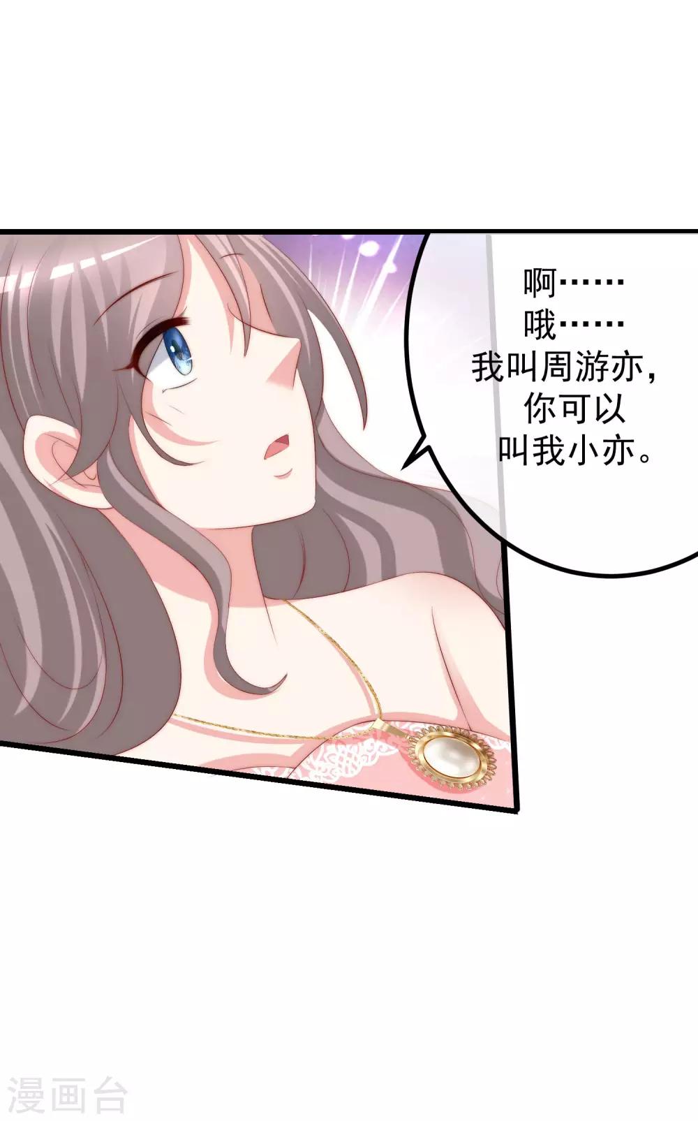 渣男总裁别想逃漫画免费观看漫画,第232话 传说中的PUA组织？1图