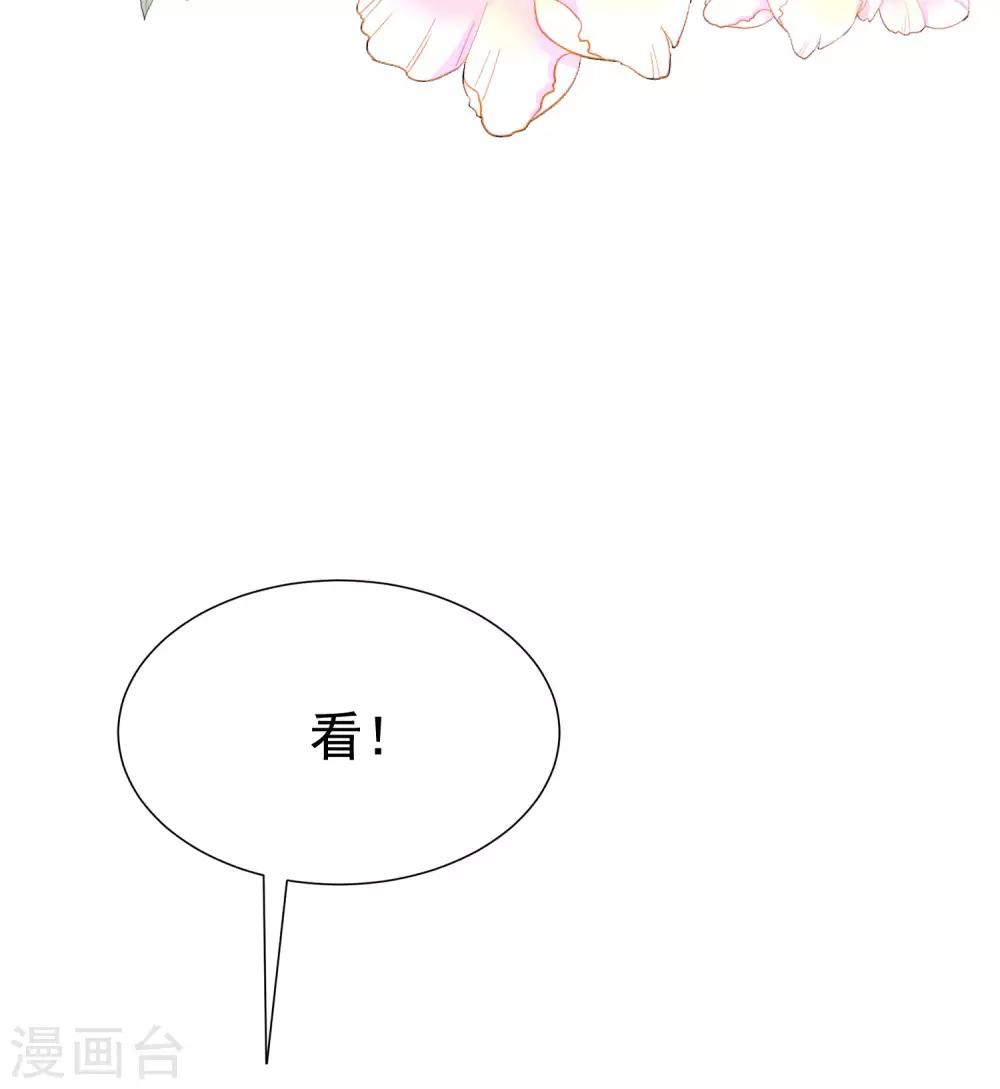 渣男总裁别想逃漫画,第197话 我又相信爱情了！2图