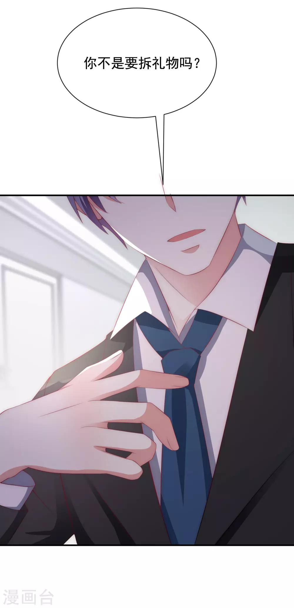 渣男总裁别想逃漫画,第170话 她还会拒绝我吗？1图