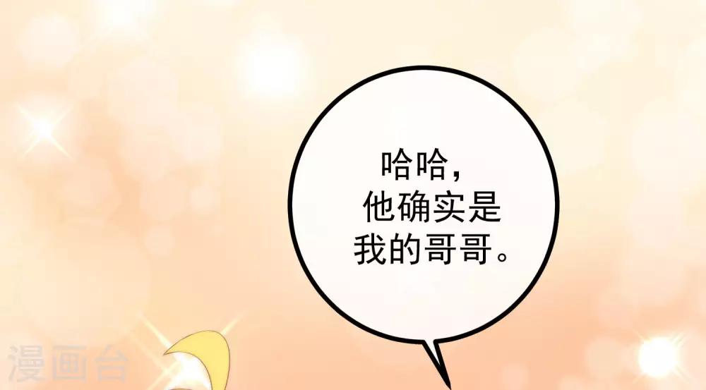 渣男总裁别想逃漫画,第220话 顾洛琛这个男人我粉了！2图