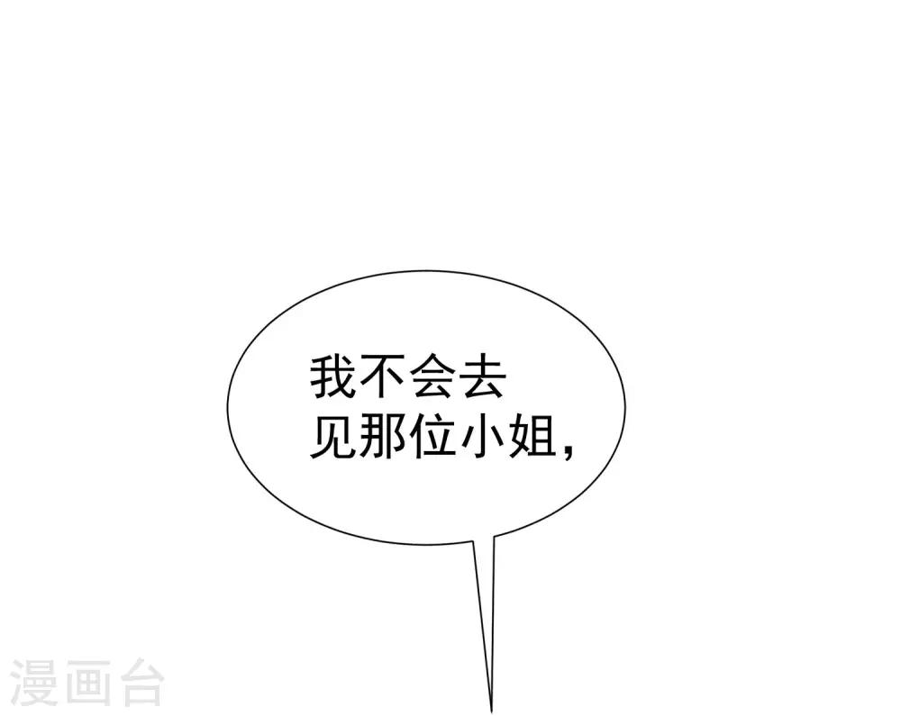 渣男总裁别想逃漫画,第212话 总裁大人的一点拳脚功夫1图