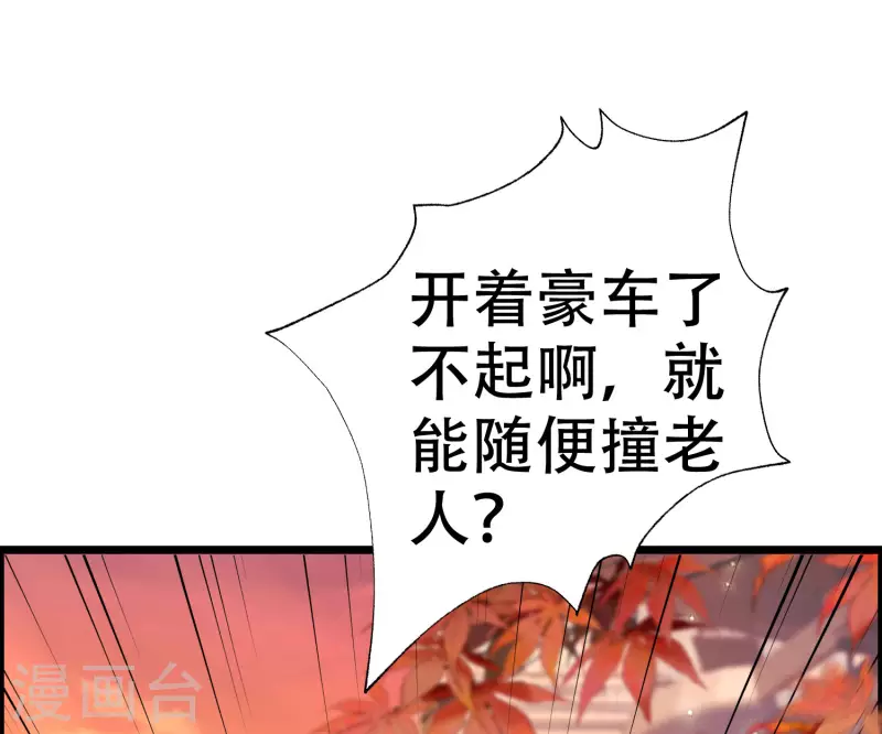 渣男总裁别想逃漫画免费下拉式漫画,第325话 母女相认？！2图