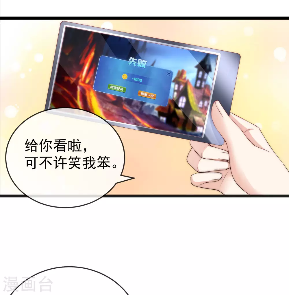渣男总裁别想逃漫画,第286话 背叛组织的人就去死吧2图
