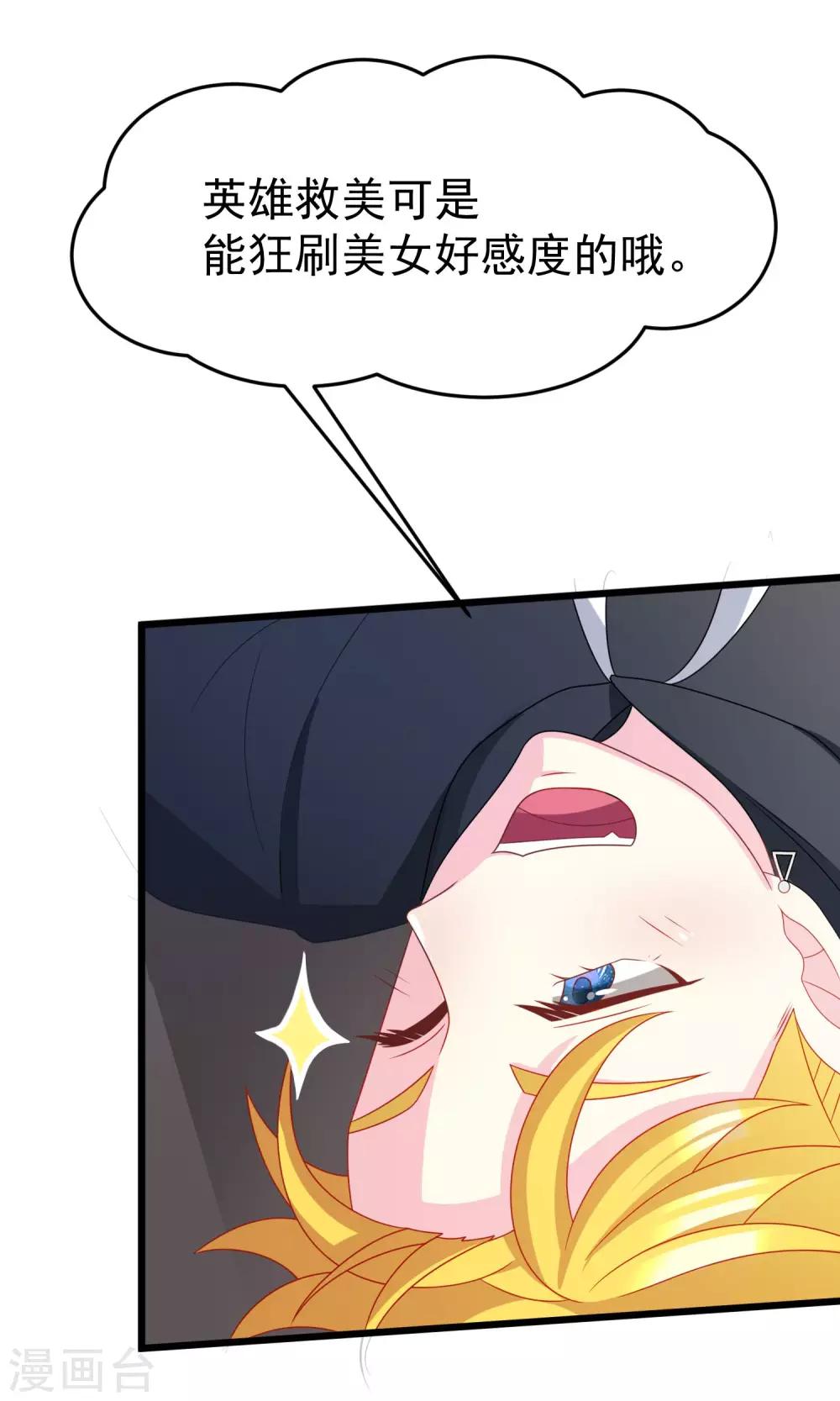 渣男总裁别想逃漫画,第48话 别动我身边的女人1图