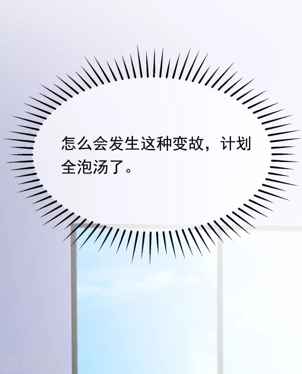 渣男总裁别想逃漫画,第147话 我曾经被渣男伤害过2图