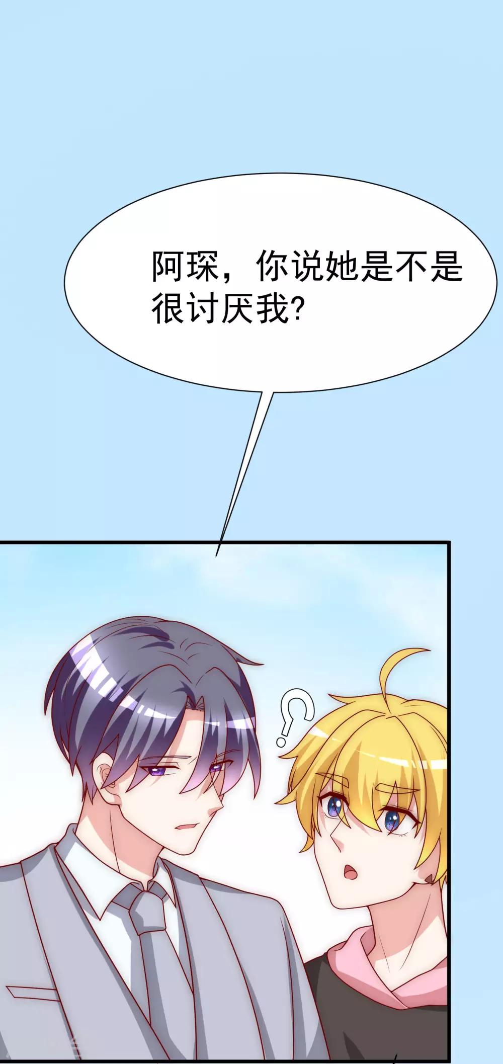 渣男总裁别想逃漫画,第140话 对告白的回答，是NO！1图