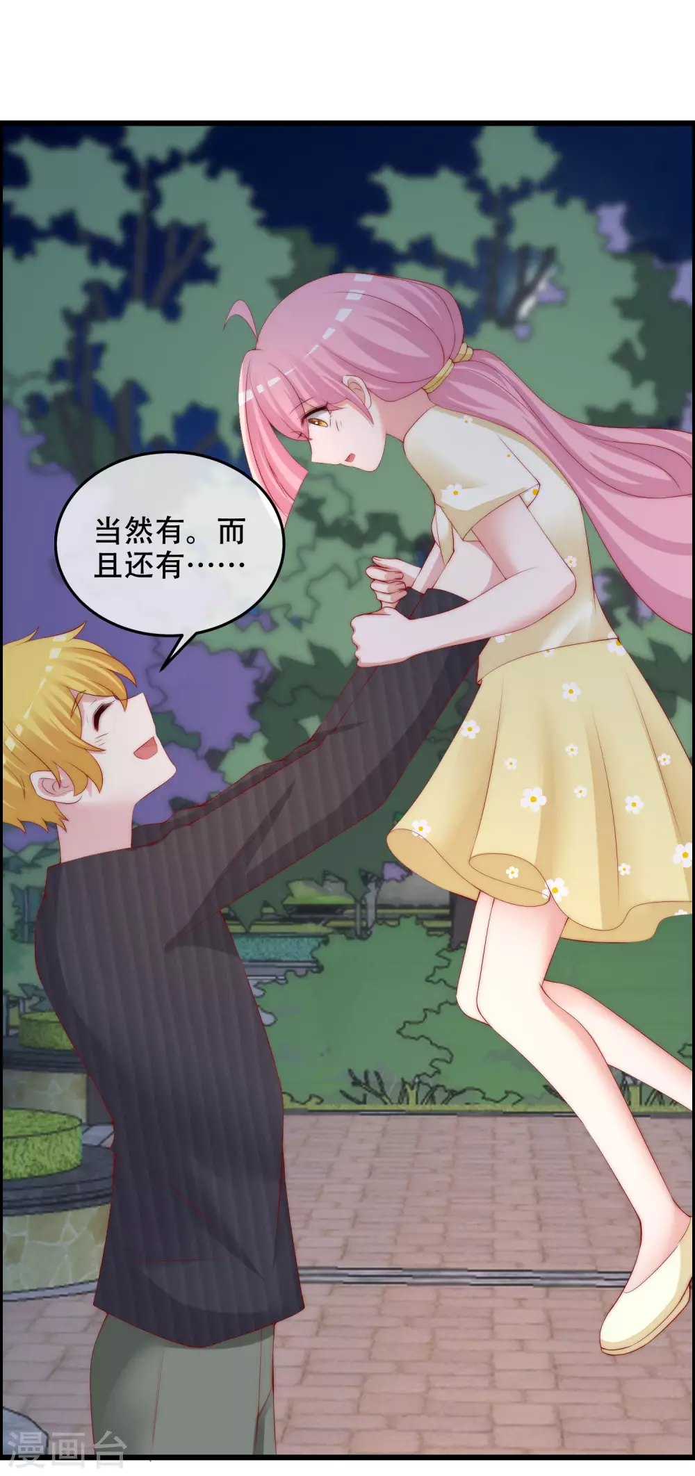 渣男总裁别想逃漫画,第284话 收手吧依依，你不怕死吗1图