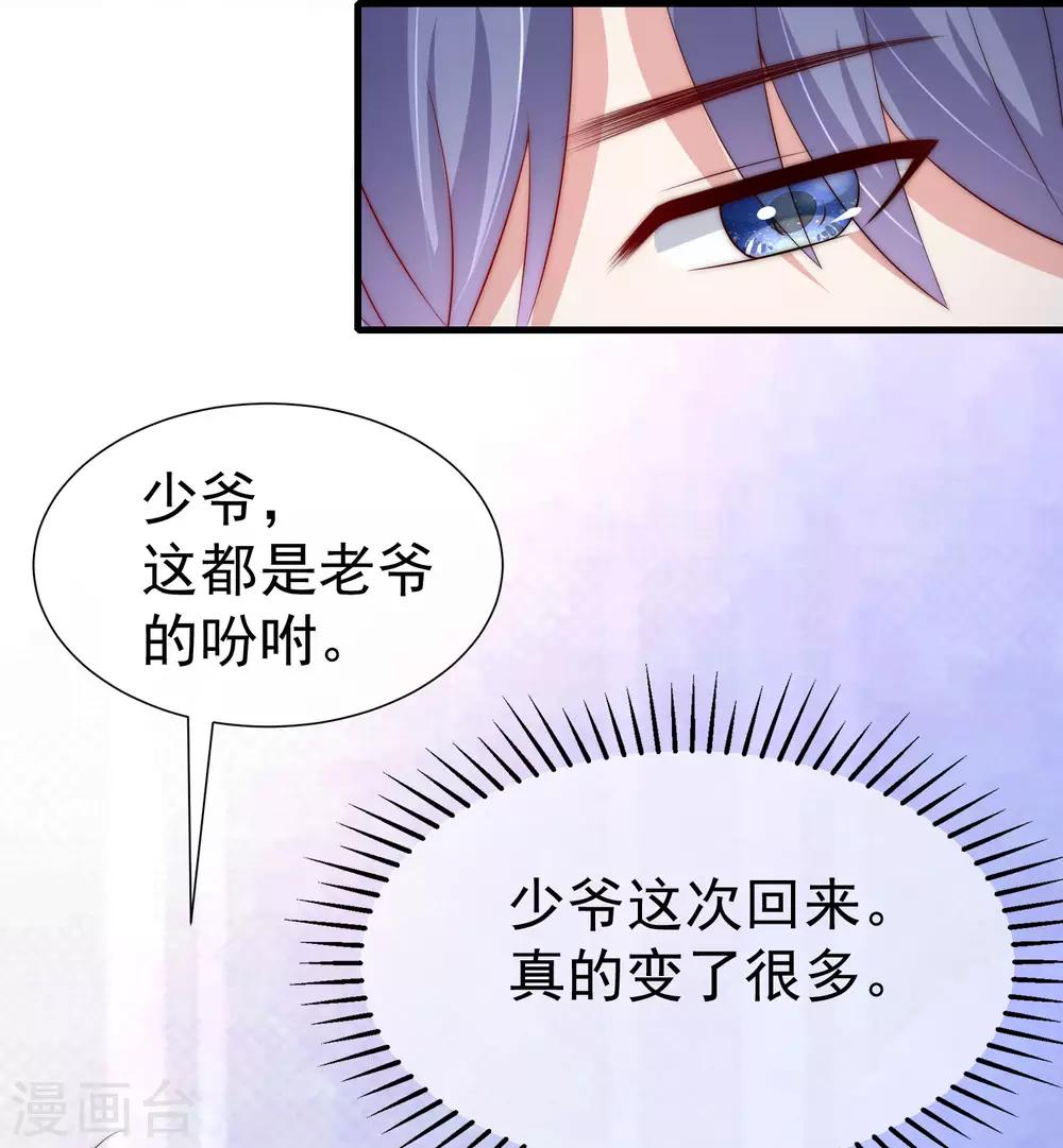 渣男总裁别想逃漫画,第212话 总裁大人的一点拳脚功夫1图
