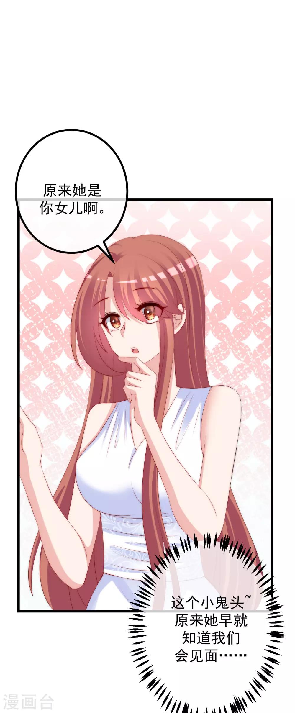 渣男总裁别想逃漫画,第232话 传说中的PUA组织？2图