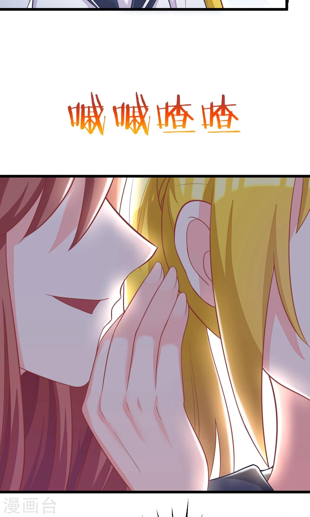 渣男总裁别想逃漫画,第26话 总裁办公室里的秘密1图