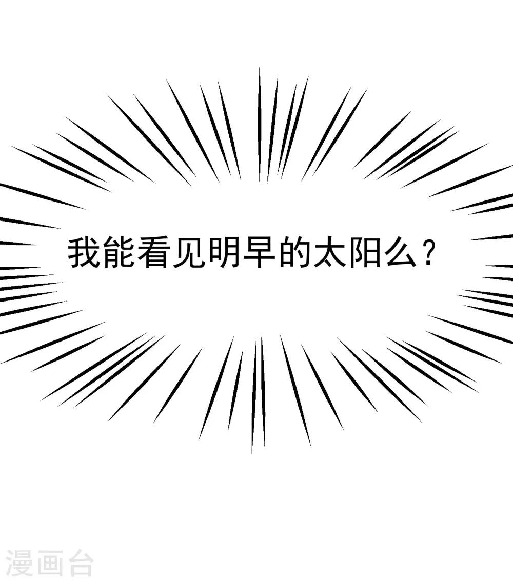渣男总裁别想逃漫画免费下拉式酷漫屋漫画,第139话 他的告白，你答应了？2图