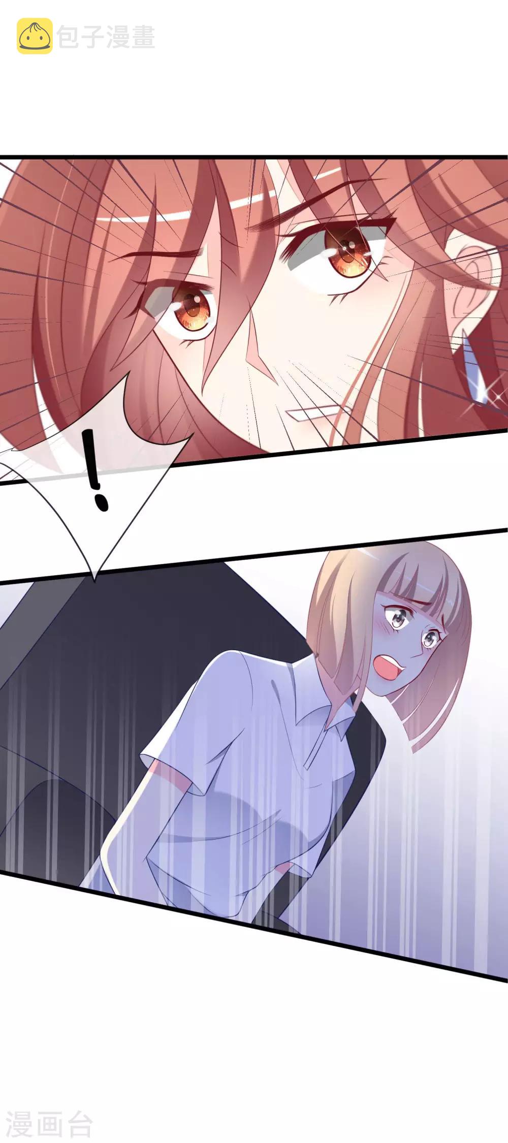 渣男总裁别想逃漫画,第66话 看你如何摆平这件事！1图