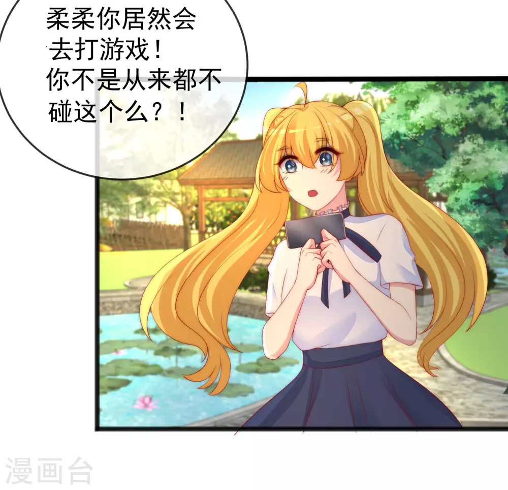 渣男总裁别想逃漫画,第286话 背叛组织的人就去死吧1图