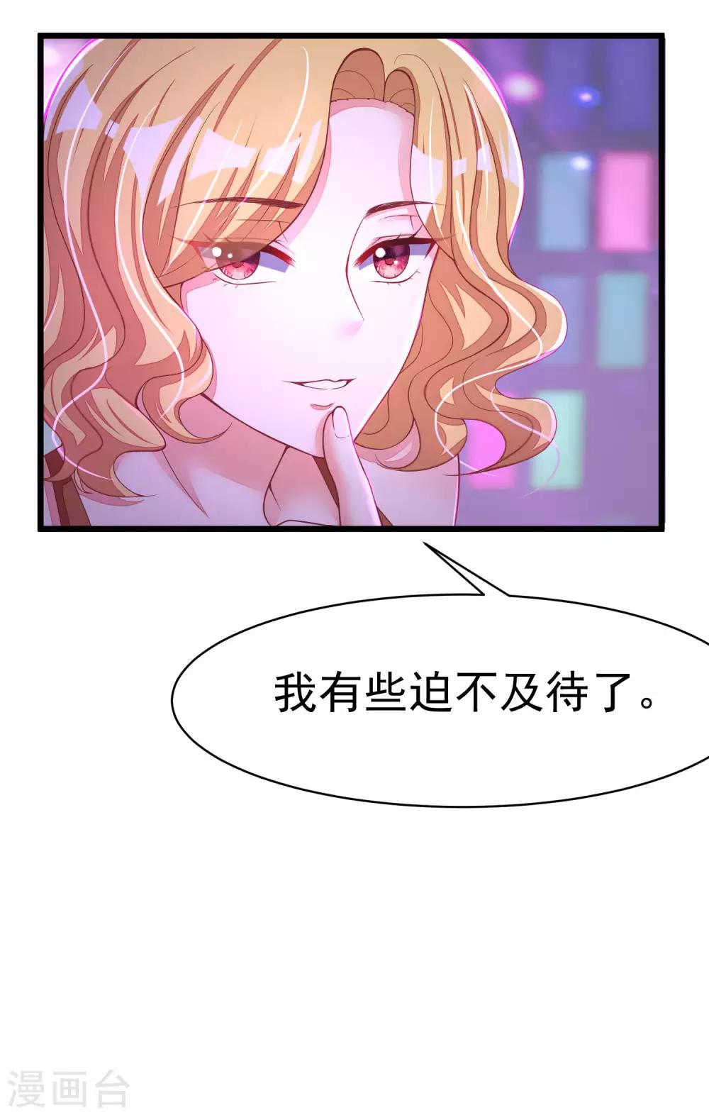 渣男总裁别想逃漫画下拉式漫画,第37话 我最在乎的女人1图