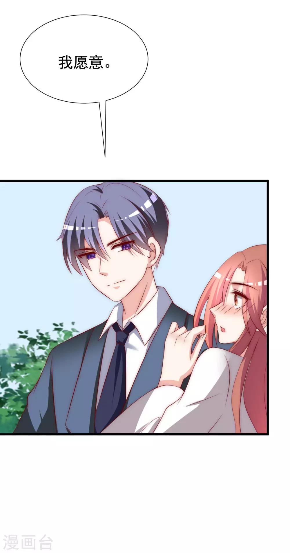 渣男总裁别想逃漫画,第147话 我曾经被渣男伤害过2图
