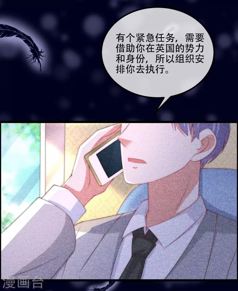 渣男总裁别想逃漫画,第241话 猝不及防的一把狗粮！2图