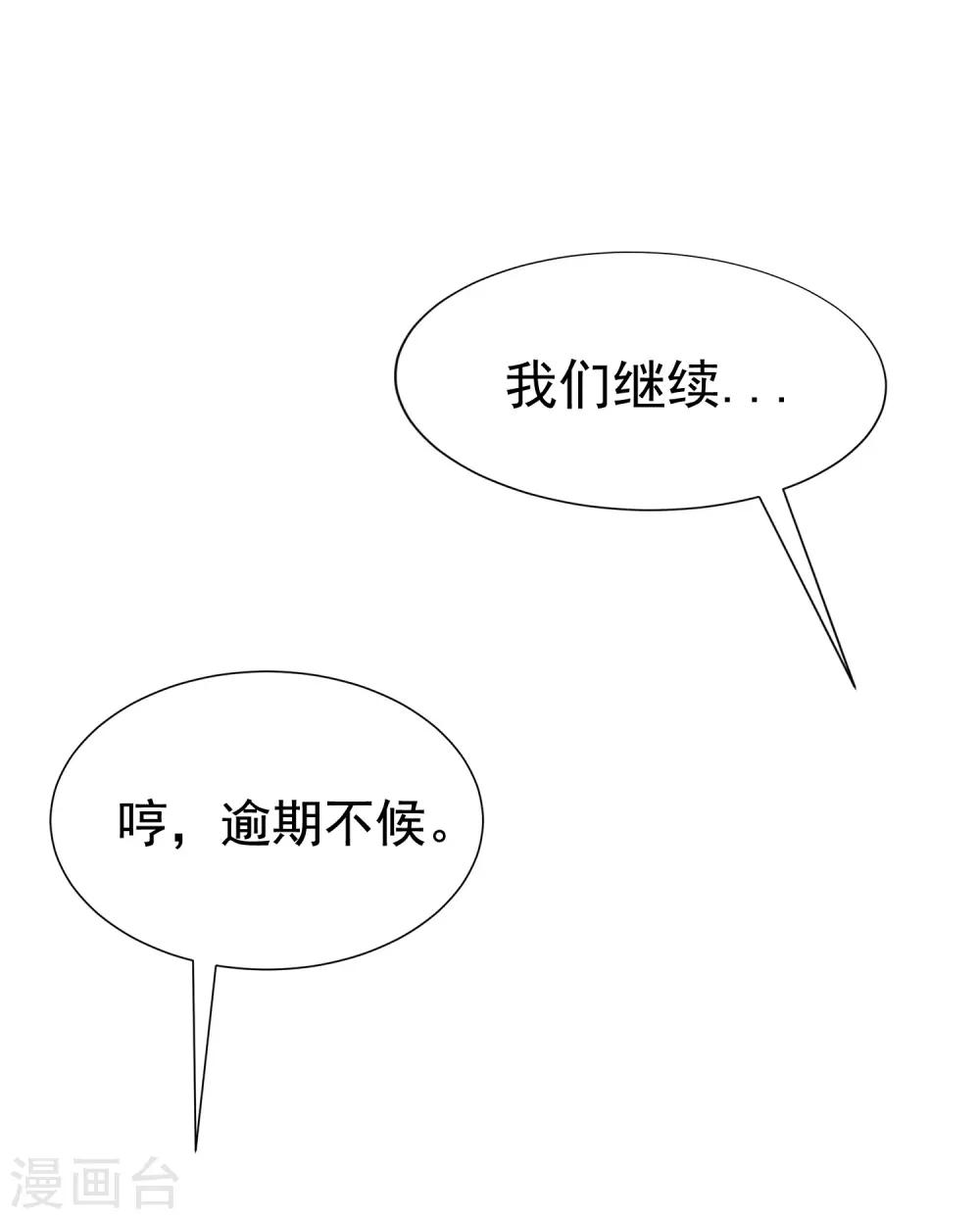 渣男总裁别想逃漫画免费下拉式漫画,第174话 让我告诉你什么叫做专业2图