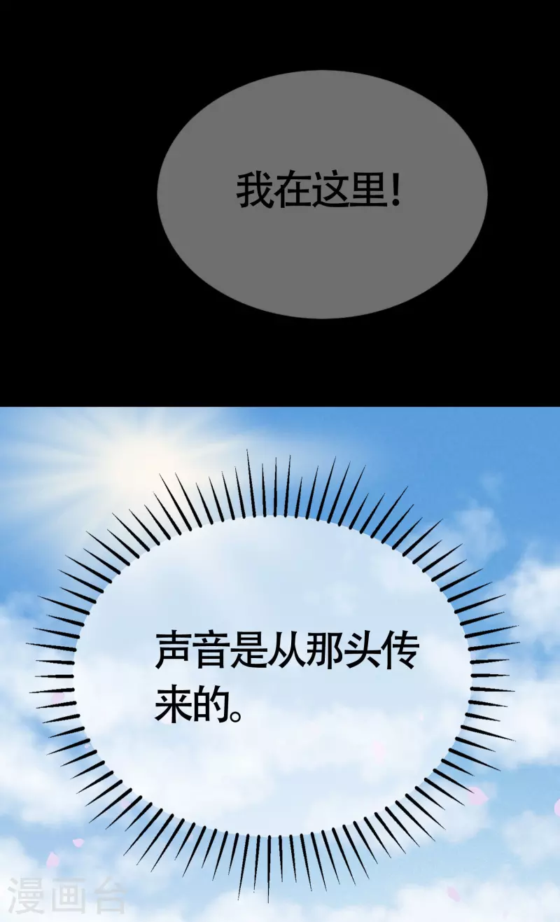 渣男总裁别想逃漫画,第339话 当年未曾说出口的那句话1图