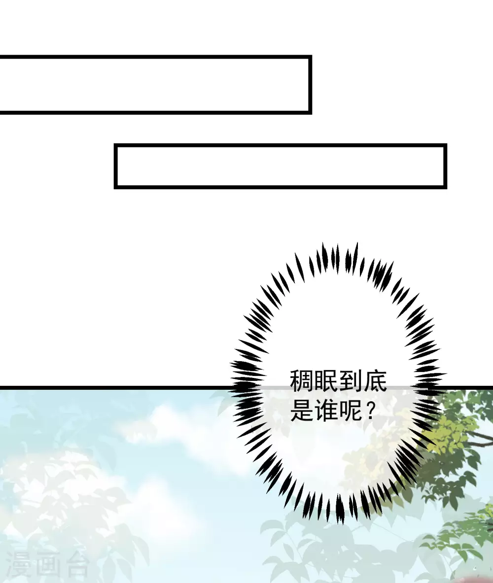 渣男总裁别想逃漫画,第269话 重磅！江枫是女装大佬！2图