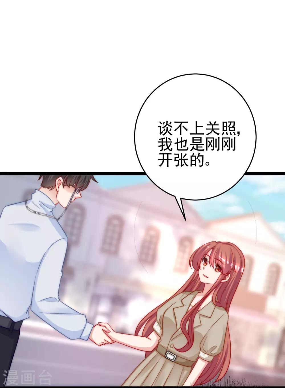 渣男总裁别想逃漫画,第205话 朋友妻，不客气！2图