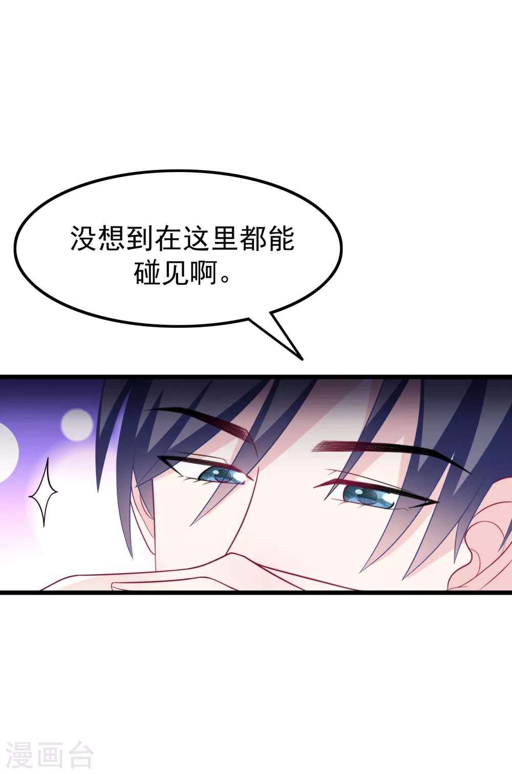 渣男总裁别想逃漫画,第96话 去网红店打卡1图