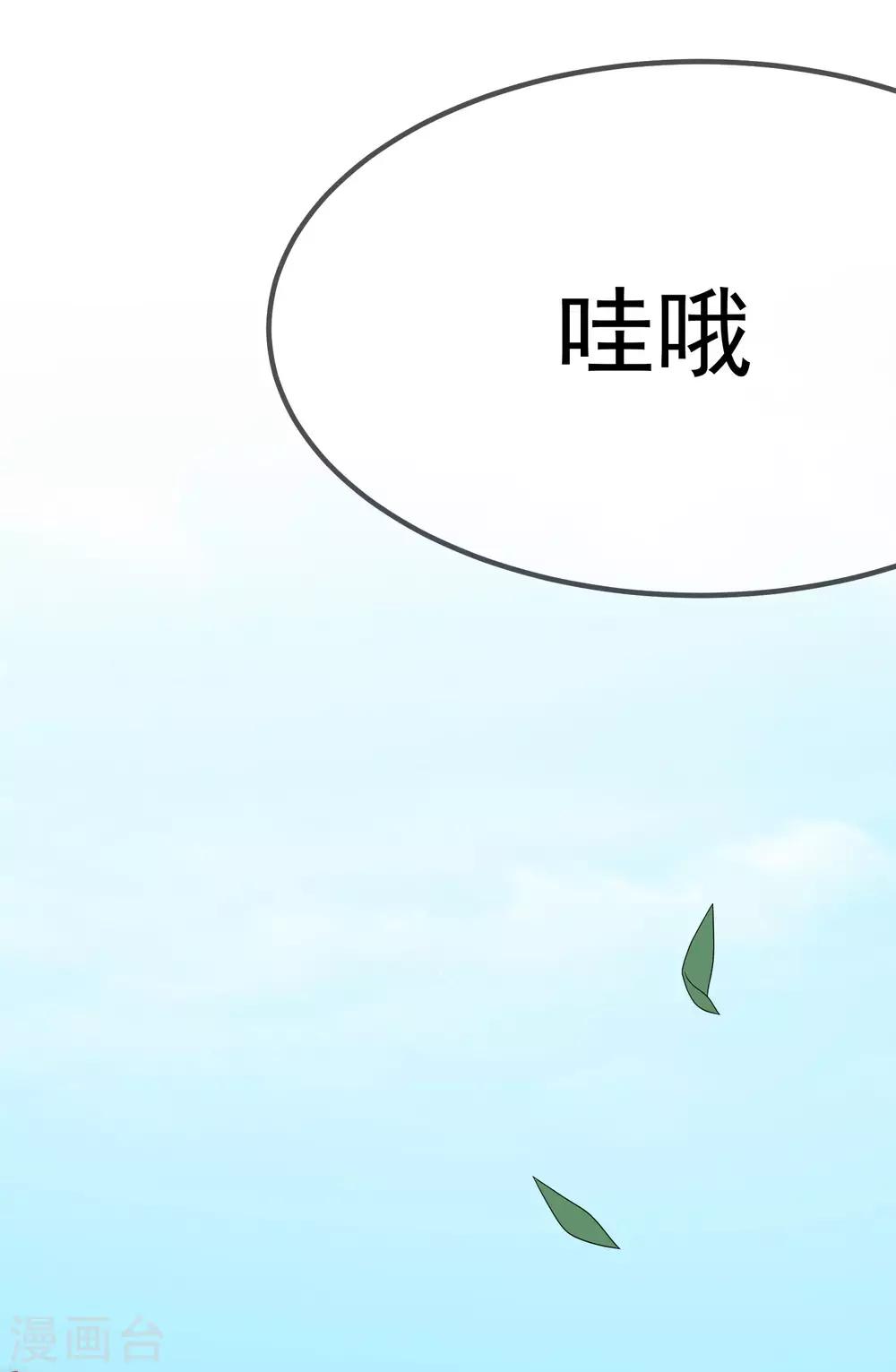 渣男总裁别想逃漫画免费观看漫画,第140话 对告白的回答，是NO！1图