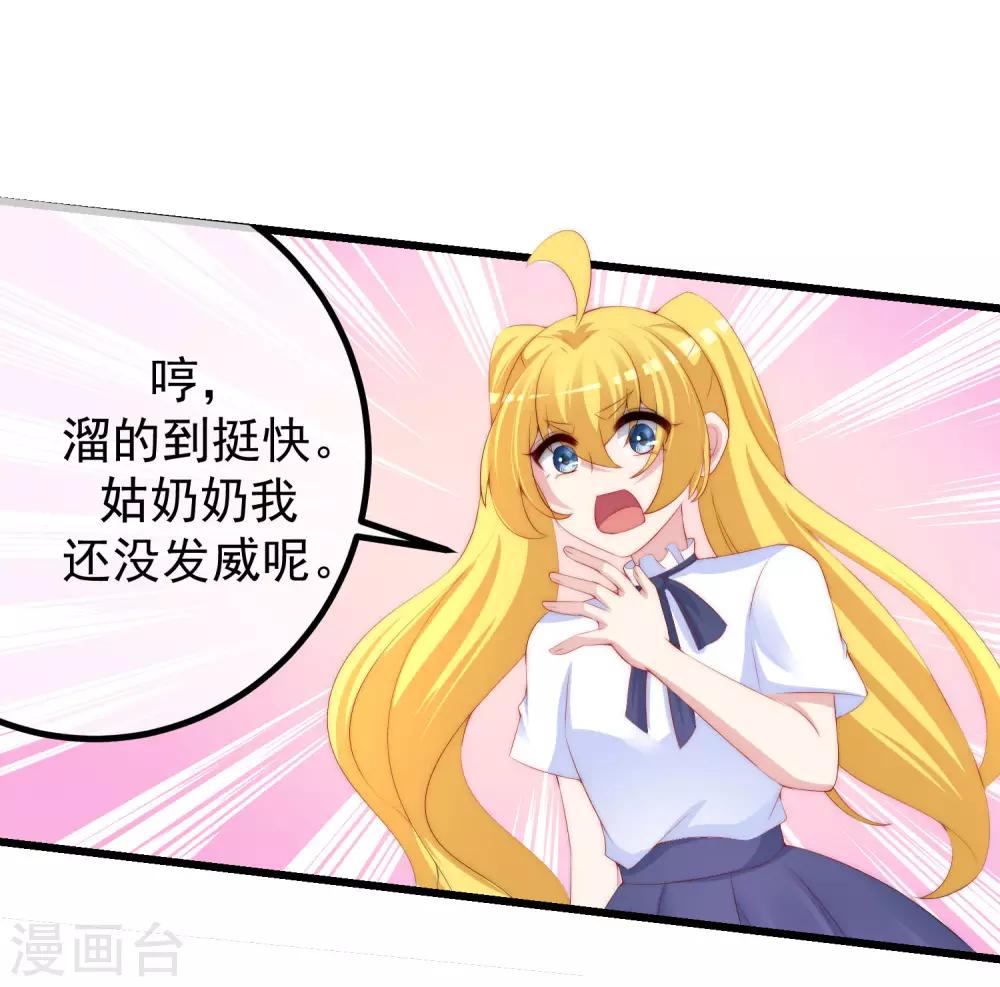 渣男总裁别想逃漫画,第220话 顾洛琛这个男人我粉了！2图