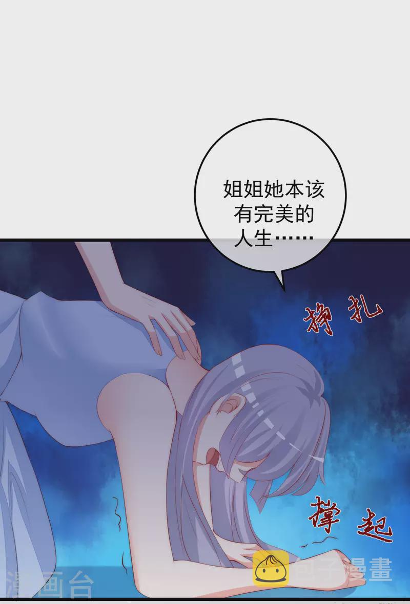 渣男总裁别想逃免费版下拉式漫画,第298话 你愿意为她舍命吗？2图