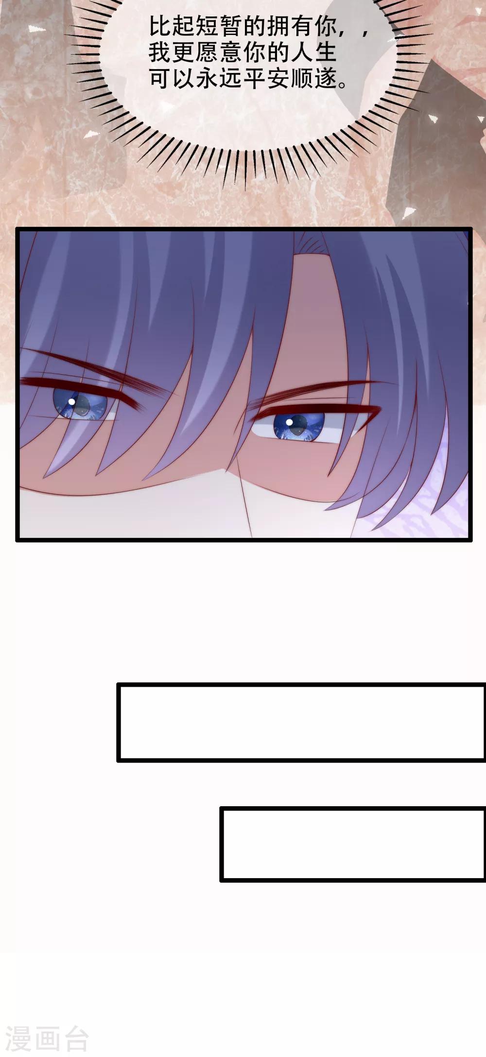 渣男总裁别想逃漫画,第255话 于火死了？这不可能！2图