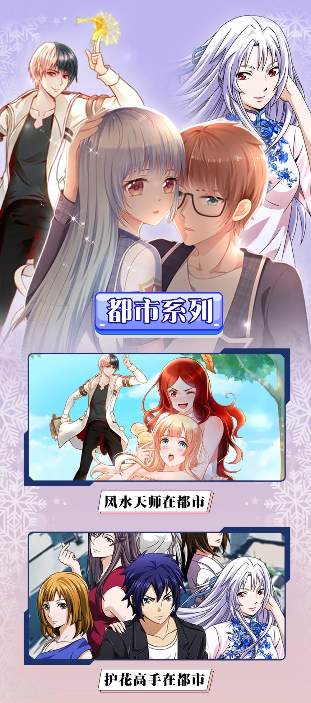 渣男总裁别想逃漫画,渣男限免活动公告2图