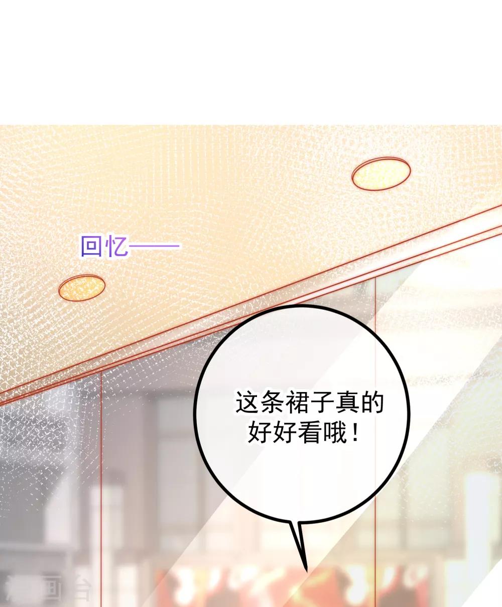 渣男总裁别想逃漫画,第235话 我要让你一无所有！1图