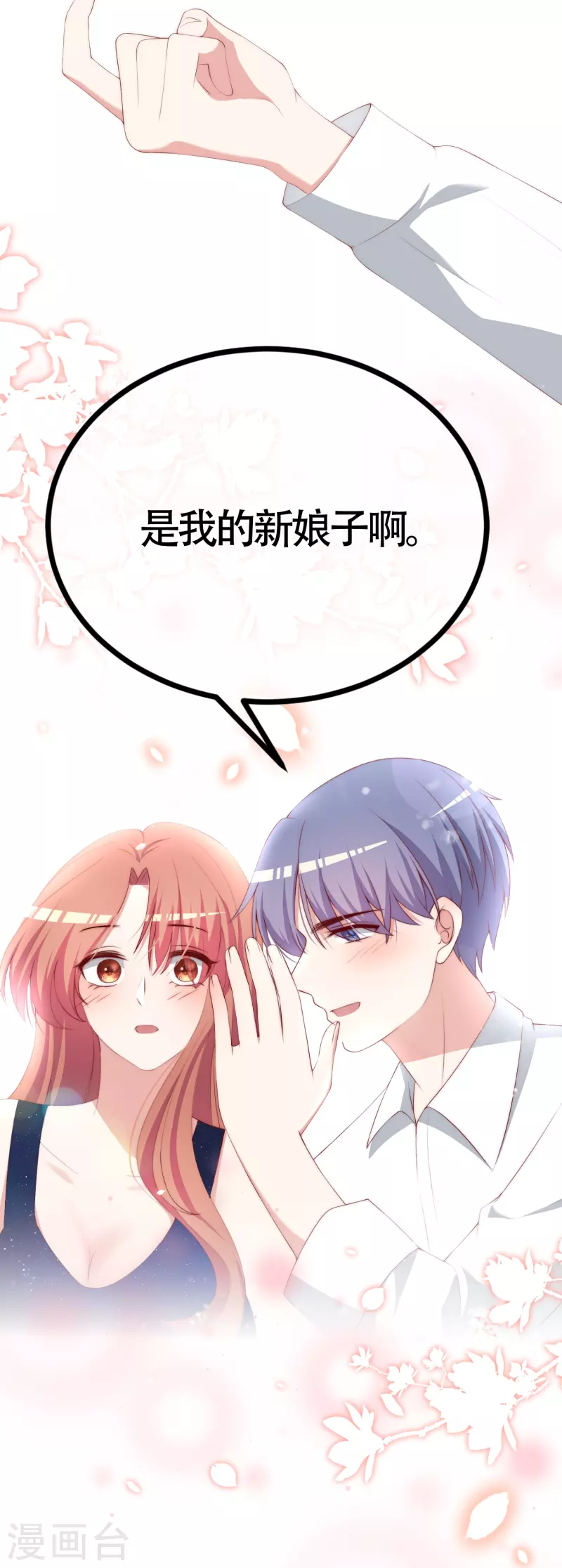 渣男总裁别想逃漫画,第339话 当年未曾说出口的那句话2图
