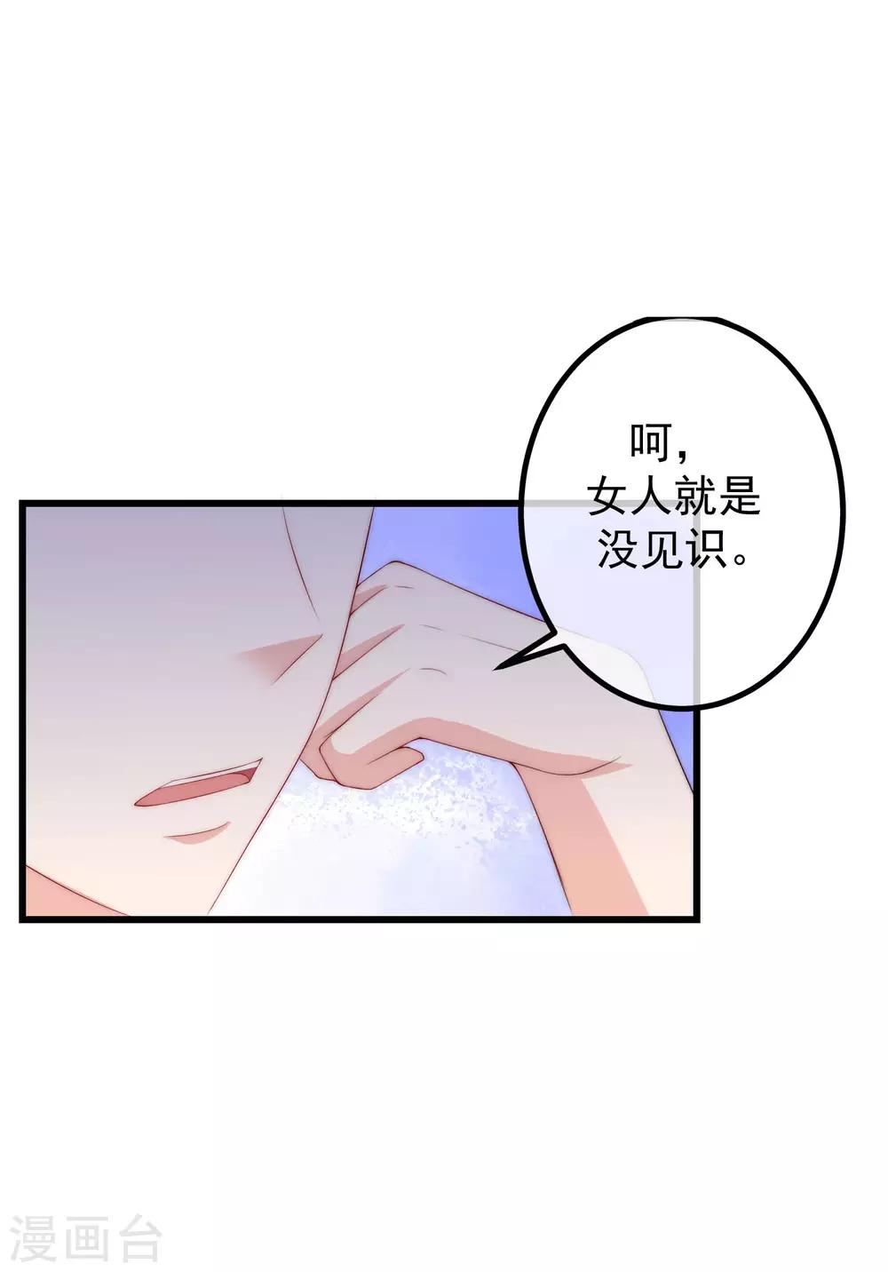 渣男总裁别想逃跑下拉式漫画,第227话 这垃圾爱情，不值得2图