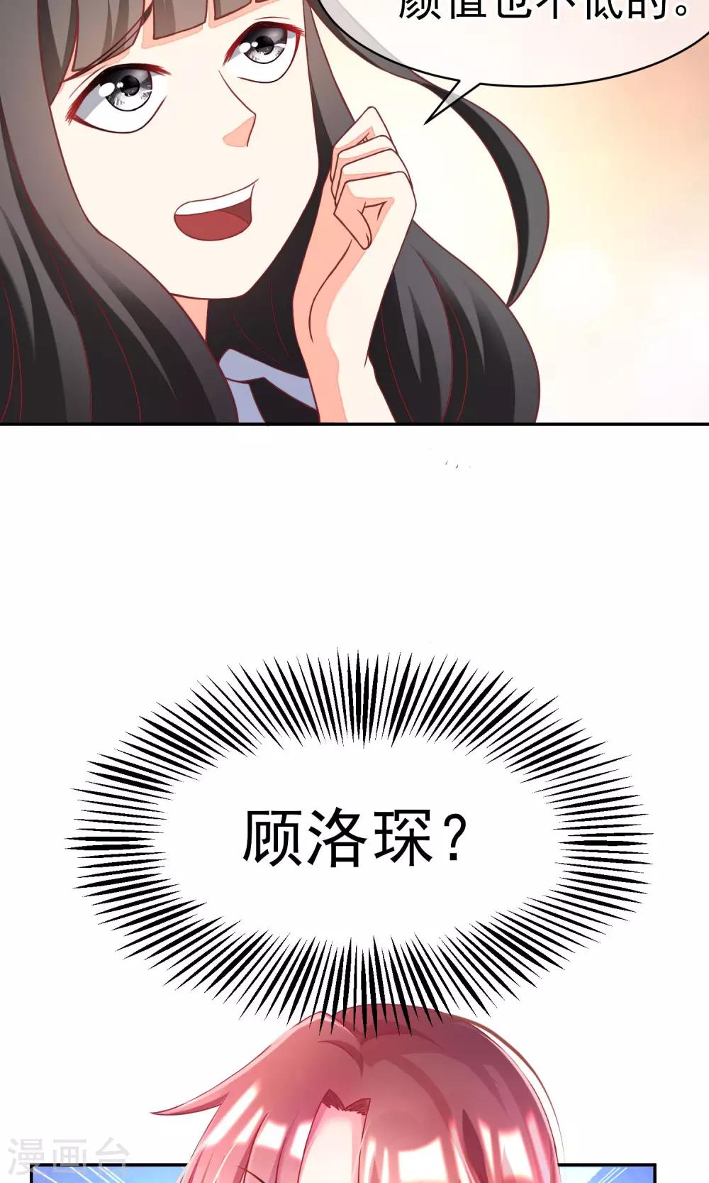 渣男总裁别想逃漫画免费下拉式酷漫屋漫画,第3话 这个女人果然不一样2图