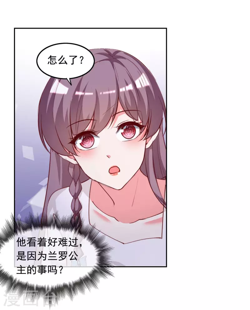 总裁爹地超给力免费看全集漫画,第239话 嫁给我，好吗？2图