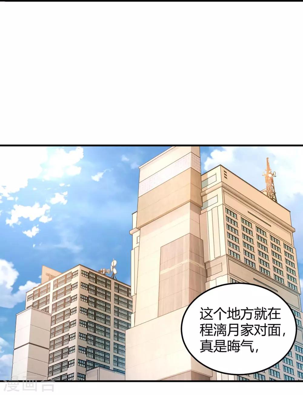 总裁爹地超给力全集动漫漫画,第156话 杀人灭口1图