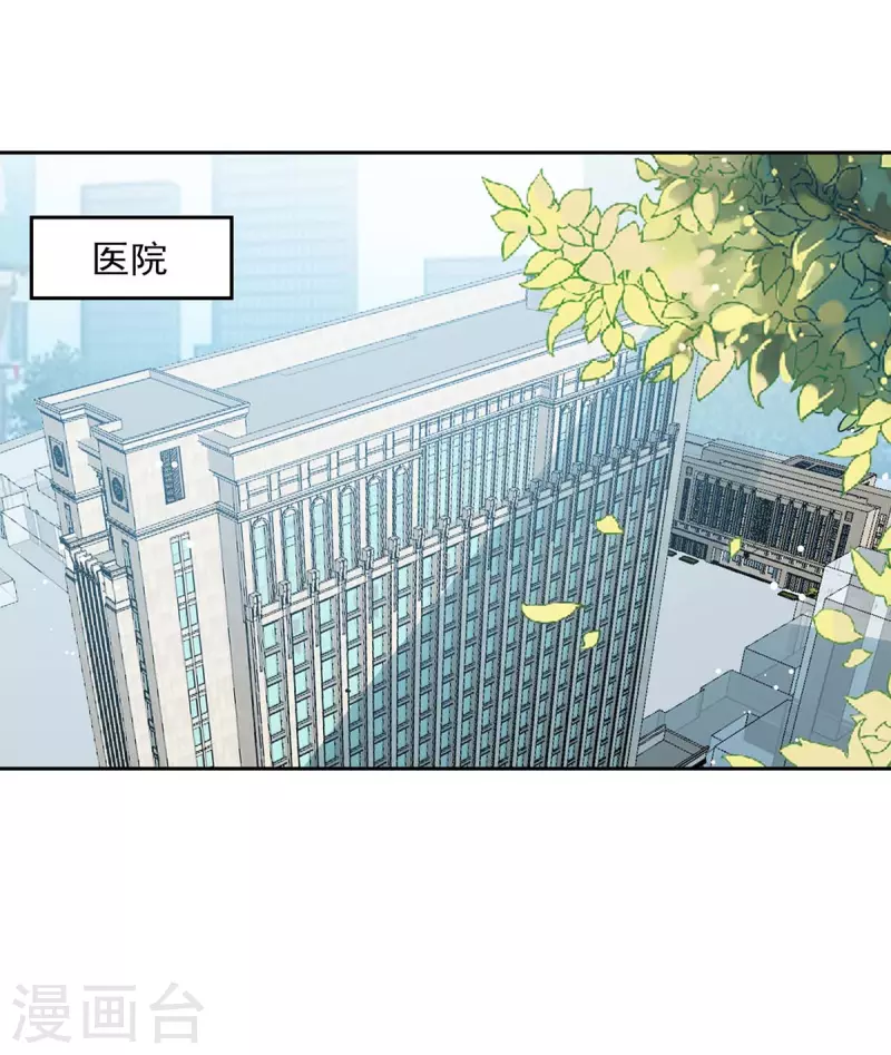 总裁爹地超给力75集漫画,第214话 召开发布会1图