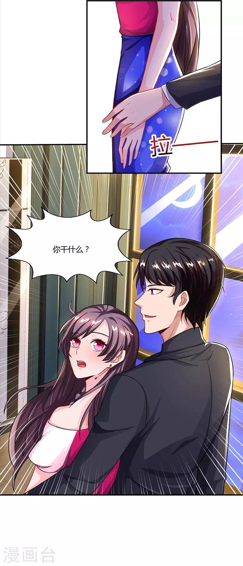 四宝来袭总裁爹地超给力漫画,第57话 喜欢他？1图