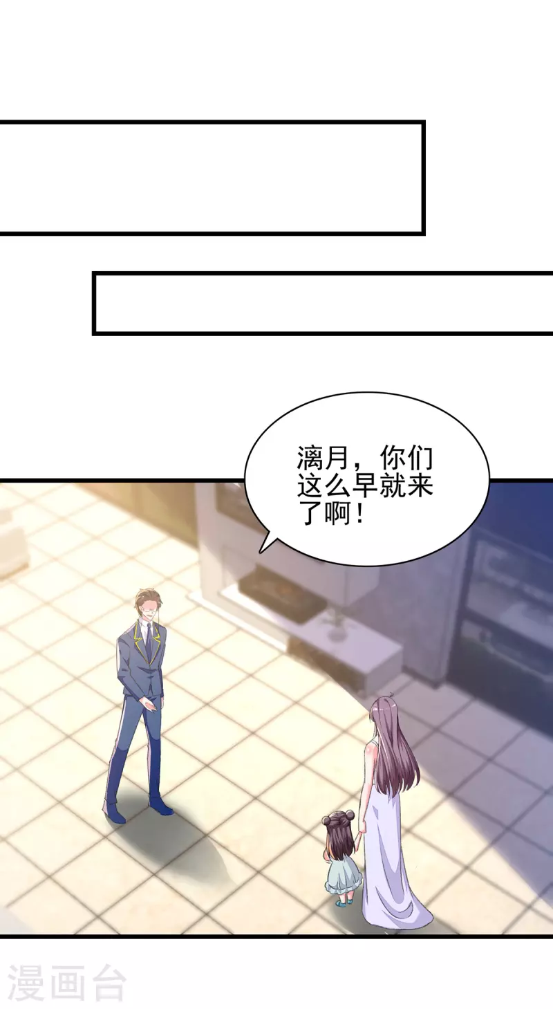 总裁爹地超给力免费阅读完整版漫画,第274话偷偷回国1图