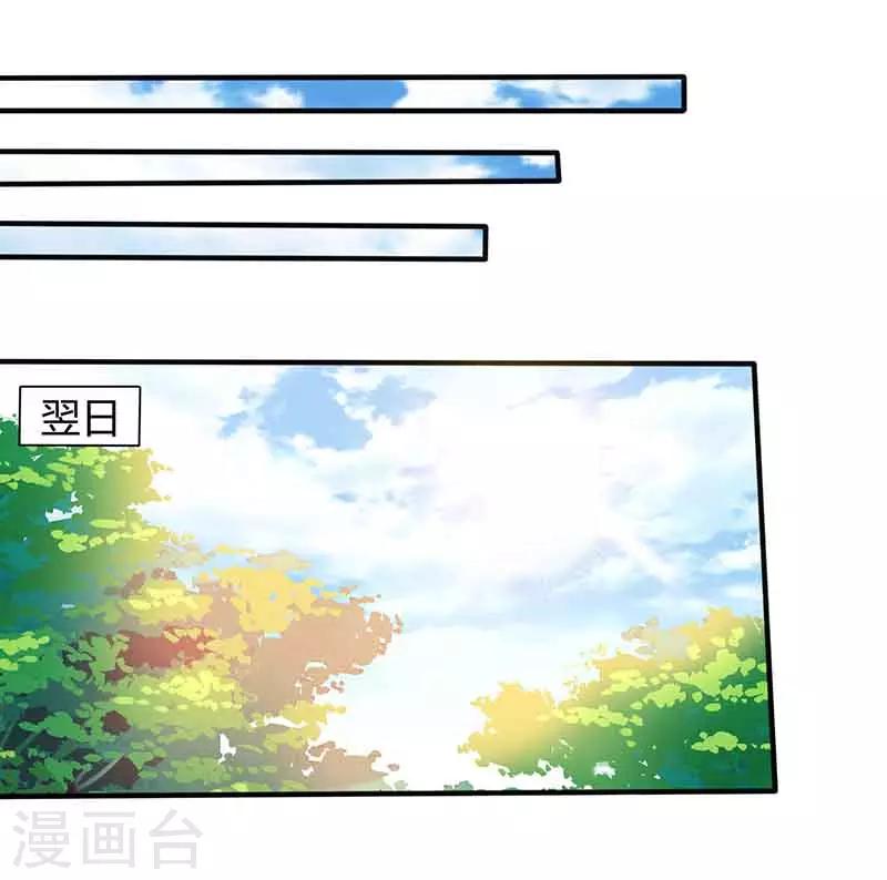 总裁爹地超给力短剧全集漫画,第36话 威胁1图