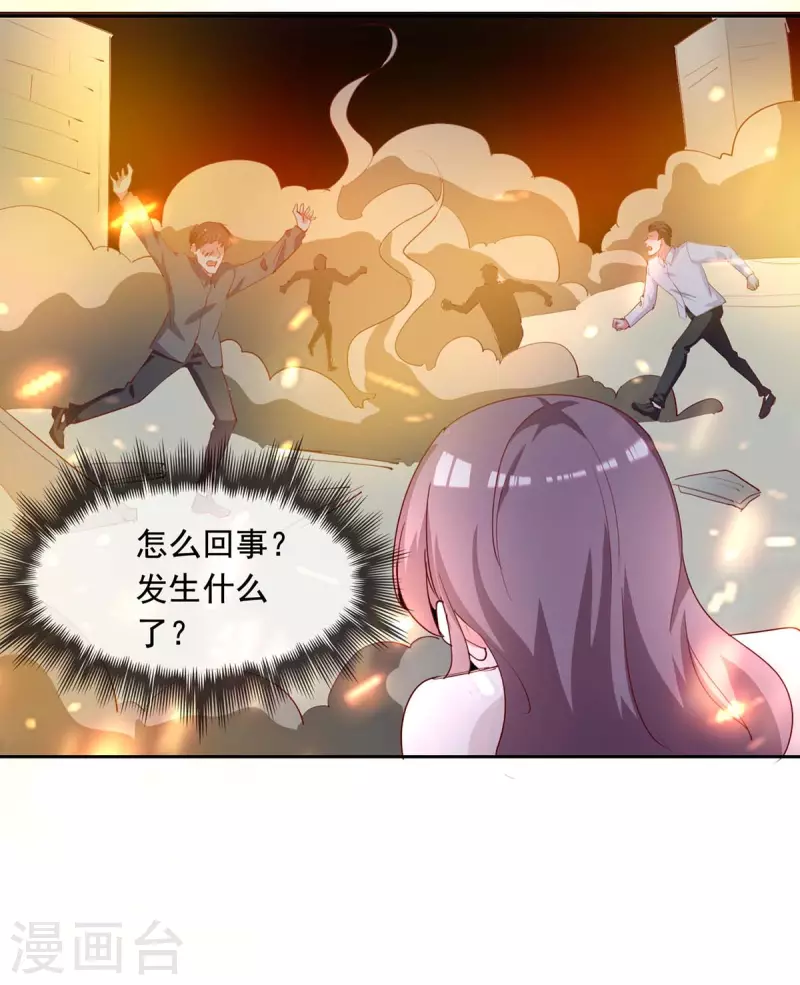 总裁爹地超给力免费阅读漫画全集漫画,第232话 真失忆了2图