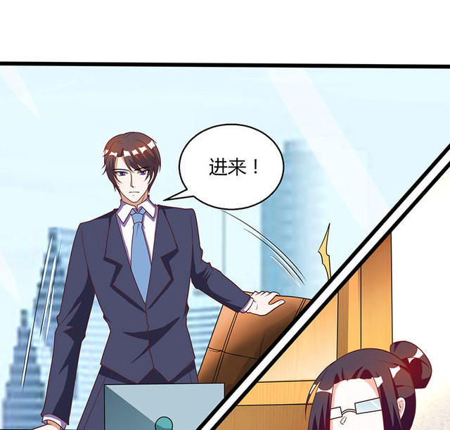 总裁爹地超给力动漫漫画,第8话 接儿回家2图