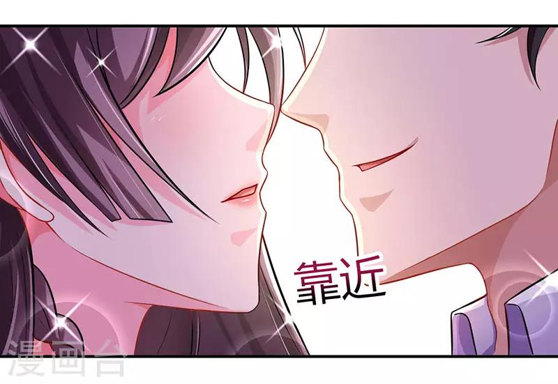 总裁爹地超给力149集漫画,第57话 喜欢他？2图