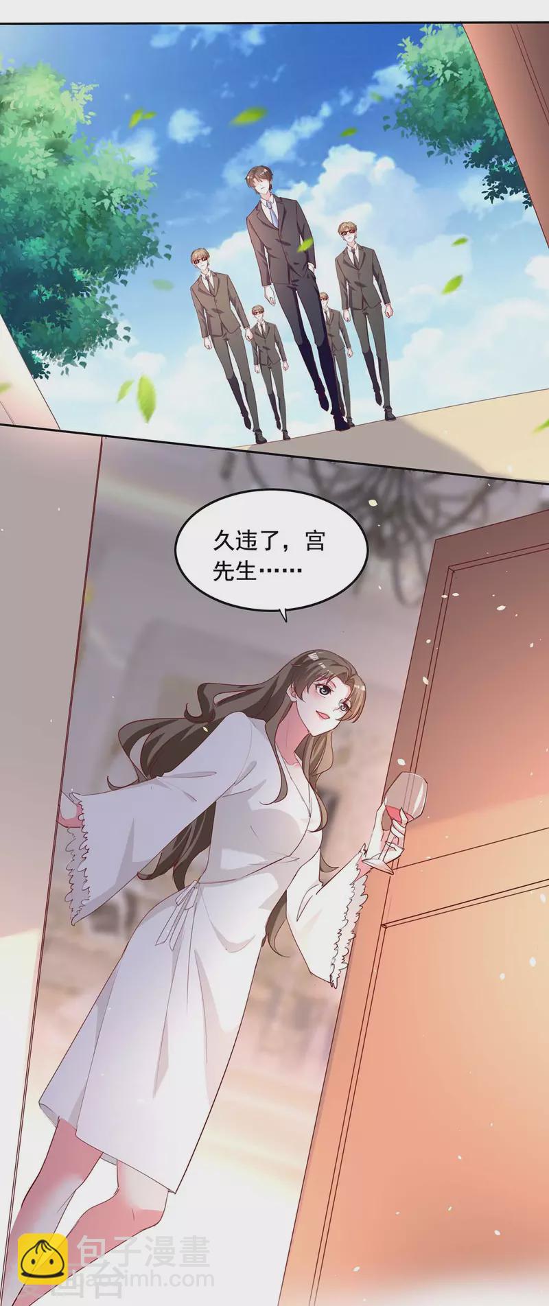 总裁爹地超给力第1集漫画,第231话 自食恶果2图